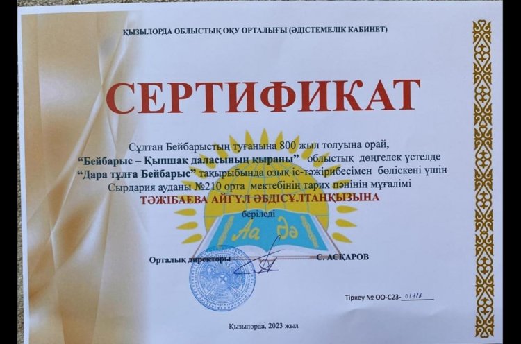 Шығармашыл ұстаз