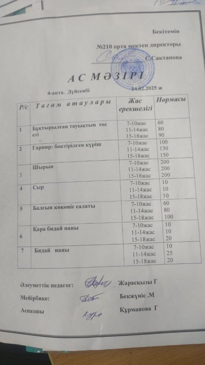 24.02.2025