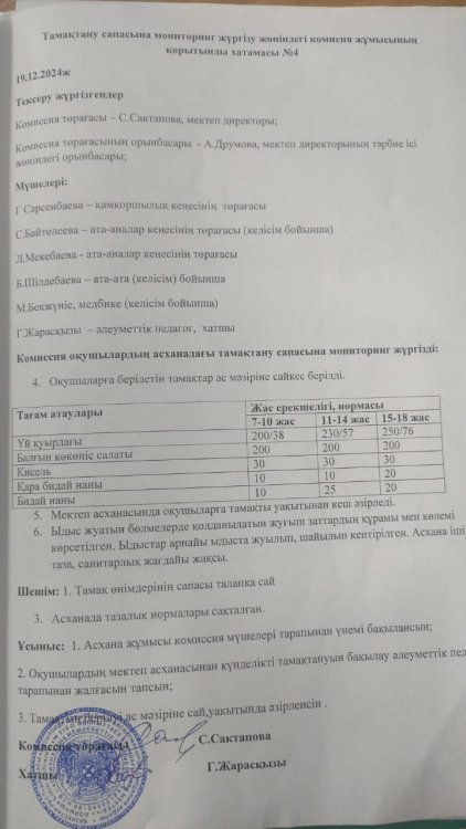 19.12.2025
